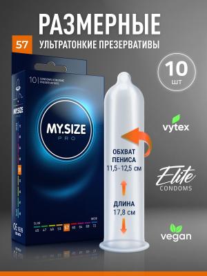 Презерватив My. Size №10 ширина 57мм