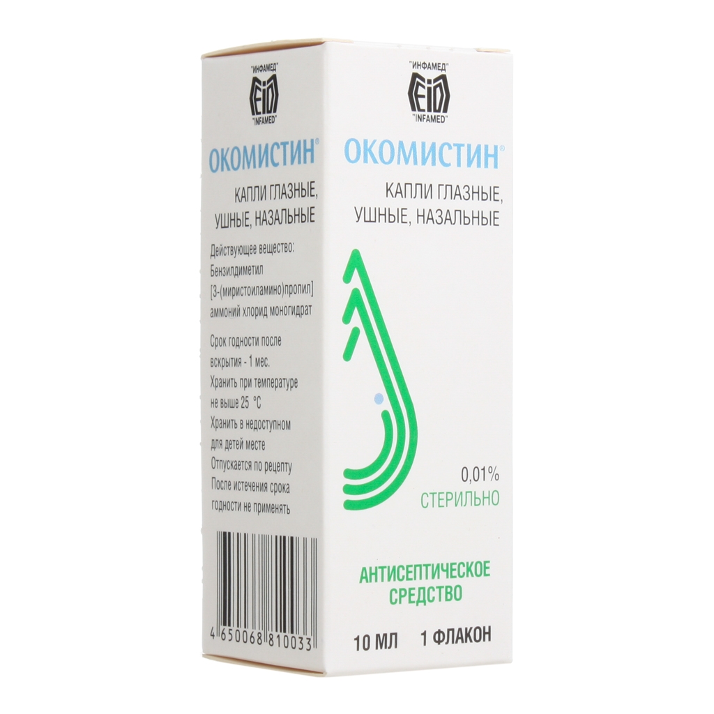 Окомистин глазные капли