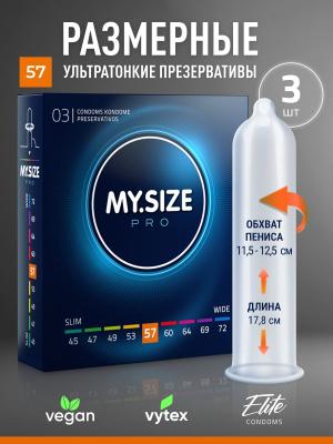 Презерватив My. Size №3 размер 57 мм
