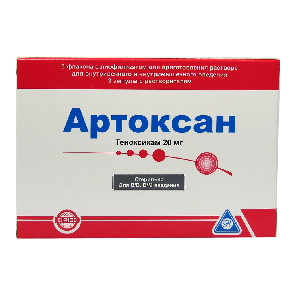 Тенолиоф уколы. Артоксан 3 ампулы. Артоксан 20. Артоксан 20 мг ампулы. Артоксан 2.0.