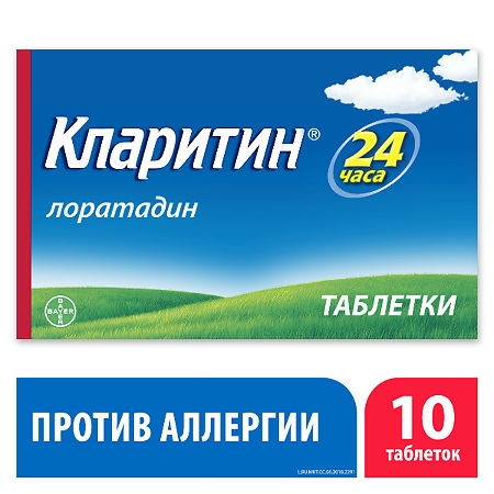 Кларитин таблетки 10мг №10 фото в интернет-аптеке "Фармсервис" Кларитин таблетки 10мг №10 фото в интернет-аптеке "Фармсервис"