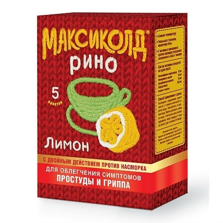 Максиколд Рино порошок для приготовления раствора для приёма внутрь, [с ароматом лимона] x 15г №5 фото в интернет-аптеке "Фармсервис"