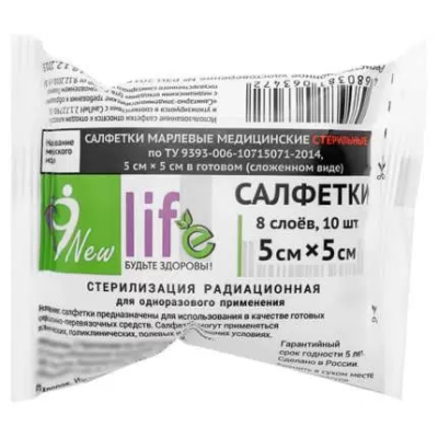 Салфетки стерильные 5см х 5см 8-сл. №10 (30г/м2) фото в интернет-аптеке "Фармсервис"