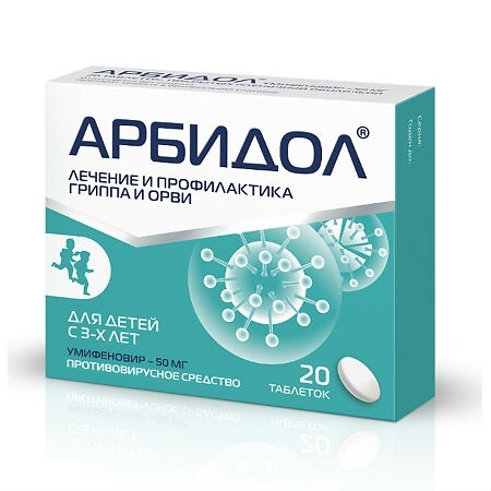 Арбидол таблетки, покрытые плёночной оболочкой 50мг №20 фото в интернет-аптеке "Фармсервис" Арбидол таблетки, покрытые плёночной оболочкой 50мг №20 фото в интернет-аптеке "Фармсервис"