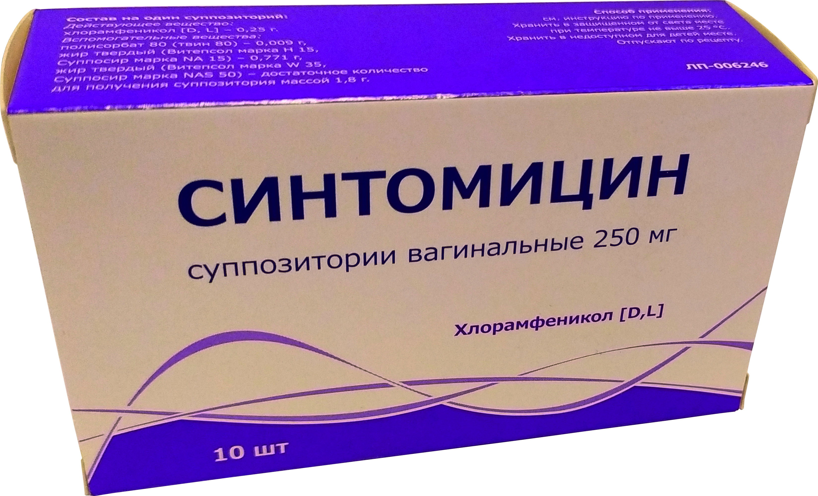 Синтомицин свечи. Аминтакс супп ваг 35000 ме+100000 ме+35000 ме x10.