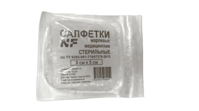 Салфетки стерильные 5см х 5см 12-слойн. №10