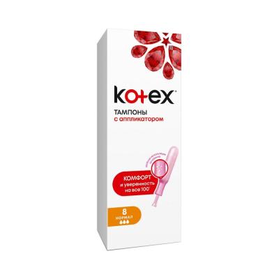 Тампоны гигиенические Kotex Normal №8 с аппликатором