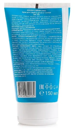 Крем детский KRASSA LIMPOPO KIDS солнцезащитный SPF-30 с пантенолом 150мл фото в интернет-аптеке "Фармсервис"