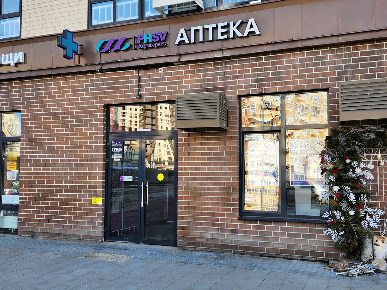 Открытие! Аптека «Фармсервис» на ул. Марины Цветаевой, 7 Открытие! Аптека «Фармсервис» на ул. Марины Цветаевой, 7