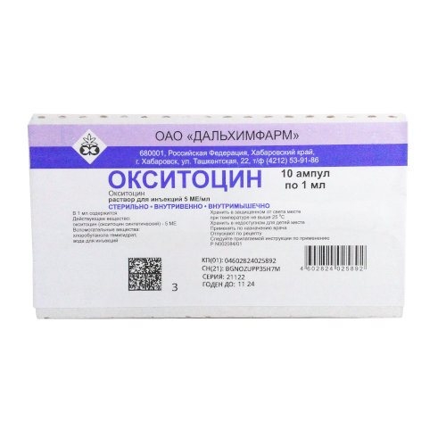Окситоцин раствор для инъекций 5МЕ/мл x 1мл №10 фото в интернет-аптеке "Фармсервис"