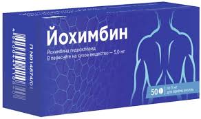 Йохимбин таблетки 5мг №60