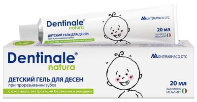 Гель детский Dentinale Natura для десен при прорезывании 20мл