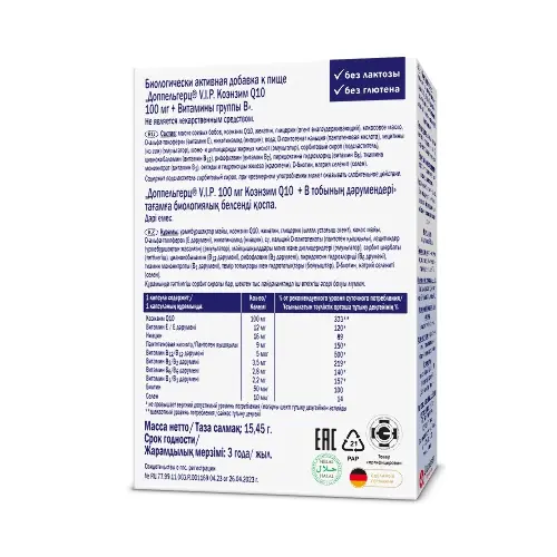 Доппельгерц V.I.P. Коэнзим Q10 100мг + витамины группы B капсулы №30 фото в интернет-аптеке "Фармсервис"