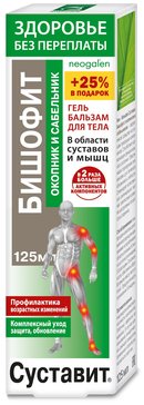 Гель-бальзам СУСТАВИТ Бишофит с окопником и сабельником 125мл фото в интернет-аптеке "Фармсервис"
