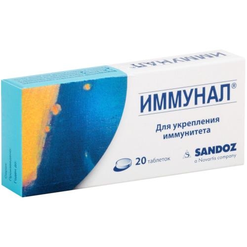 Иммунал таблетки 80мг №20 фото в интернет-аптеке "Фармсервис"