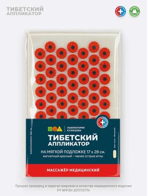 Массажер аппликатор Кузнецова Тибетский 17х28 (красный)