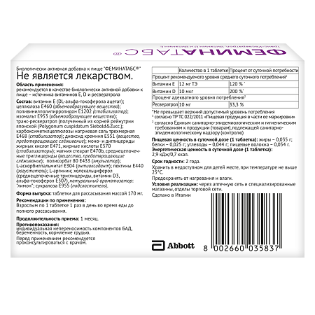 Феминатабс таблетки  170мг №30 фото в интернет-аптеке "Фармсервис"