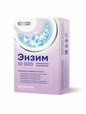 Энзим 10000 BioForte таблетки покрытые оболочкой №30