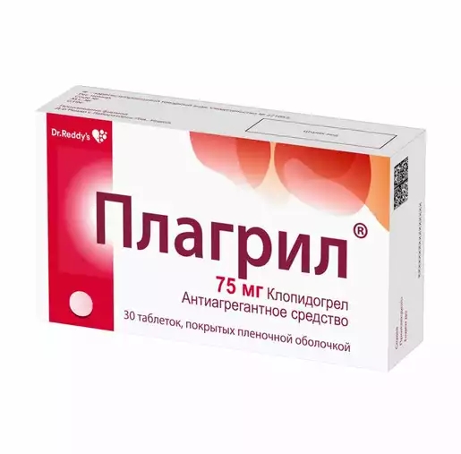 Плагрил таблетки, покрытые плёночной оболочкой 75мг №30 фото в интернет-аптеке "Фармсервис"
