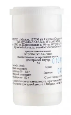 Атропа белла-донна С30 гранулы гомеопатические 5г фото в интернет-аптеке "Фармсервис" Атропа белла-донна С30 гранулы гомеопатические 5г фото в интернет-аптеке "Фармсервис"