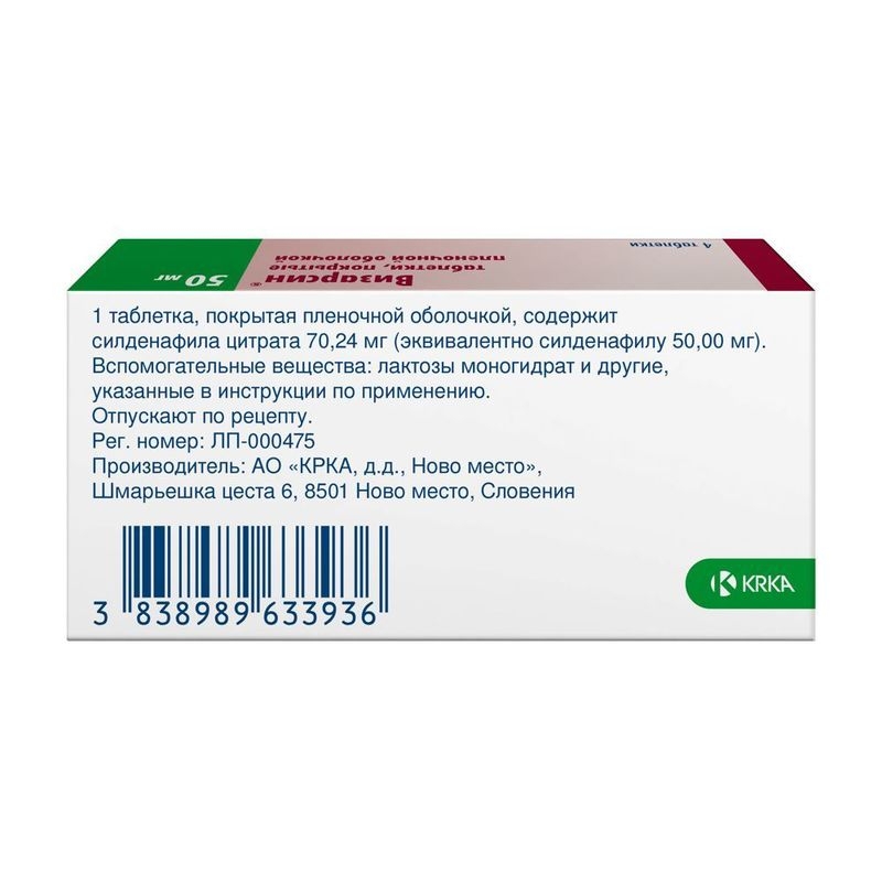 Визарсин таб. Визарсин 50. Визарсин таблетки. Визарсин. Визарсин 50 мг купить есть риска.
