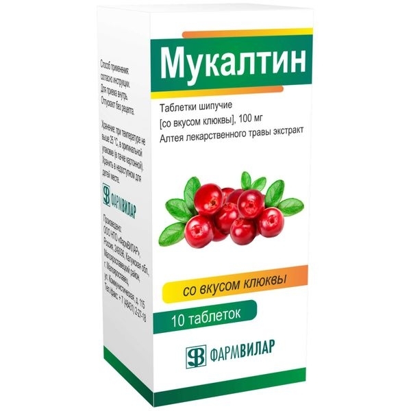 Мукалтин таблетки шипучие [клюквенные] 100мг №10 фото в интернет-аптеке "Фармсервис"