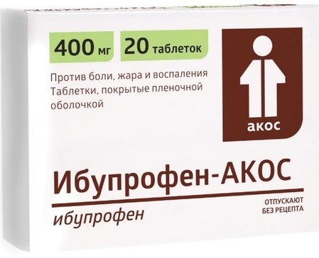 Ибупрофен-АКОС таблетки, покрытые плёночной оболочкой 400мг №20 фото в интернет-аптеке "Фармсервис"
