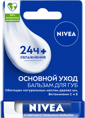 NIVEA LipCare бальзам для губ Базовый уход Essential 4,8г