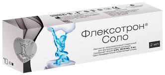 Флексотрон соло шприц имплантат вязкоэласт. стер. для внутрисуст. инъекции 22мг/мл 2мл фото в интернет-аптеке "Фармсервис" Флексотрон соло шприц имплантат вязкоэласт. стер. для внутрисуст. инъекции 22мг/мл 2мл фото в интернет-аптеке "Фармсервис"