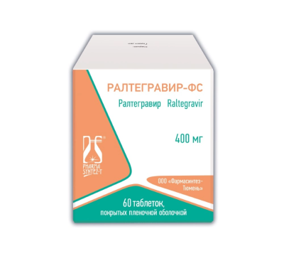 Ралтегравир-ФС таблетки, покрытые плёночной оболочкой 400мг №60 фото в интернет-аптеке "Фармсервис"