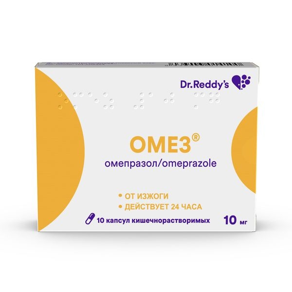 Омез капсулы кишечнорастворимые 10мг №10 фото в интернет-аптеке "Фармсервис" Омез капсулы кишечнорастворимые 10мг №10 фото в интернет-аптеке "Фармсервис"