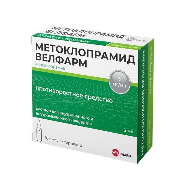 МЕТОКЛОПРАМИД ВЕЛФАРМ раствор для внутривенного и внутримышечного введения 5мг/мл x 2мл №10 фото в интернет-аптеке "Фармсервис"