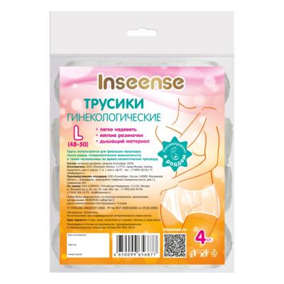 Трусы фиксирующие INSEENSE однораз. разм. L №4