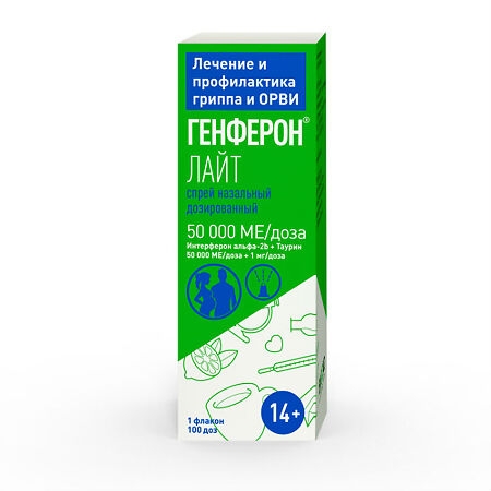 Генферон лайт спрей назальный дозированный 50000МЕ/доза+1мг/доза x 100доза №1 фото в интернет-аптеке "Фармсервис"