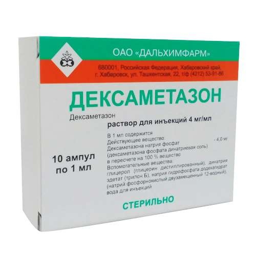 Дексаметазон раствор для инъекций 4мг/мл x 1мл №10 фото в интернет-аптеке "Фармсервис"