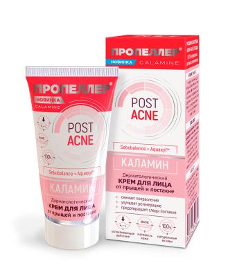 Тонер ПРОПЕЛЛЕР для лица дерматологический "Каламин" 50мл