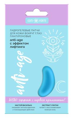 Патчи ComForte гидрогелевые для кожи вокруг глаз гиалуроновые anti-age с эффектом лифтинга фото в интернет-аптеке "Фармсервис"
