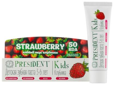 Зубная паста детская ПРЕЗИДЕНТ Kids клубника (3-6 лет) 50мл без фтора