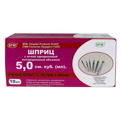 Шприц одноразовый с иглой 5мл (3-х комп.) 22G (игла 0,7х40) №10 фото в интернет-аптеке "Фармсервис"