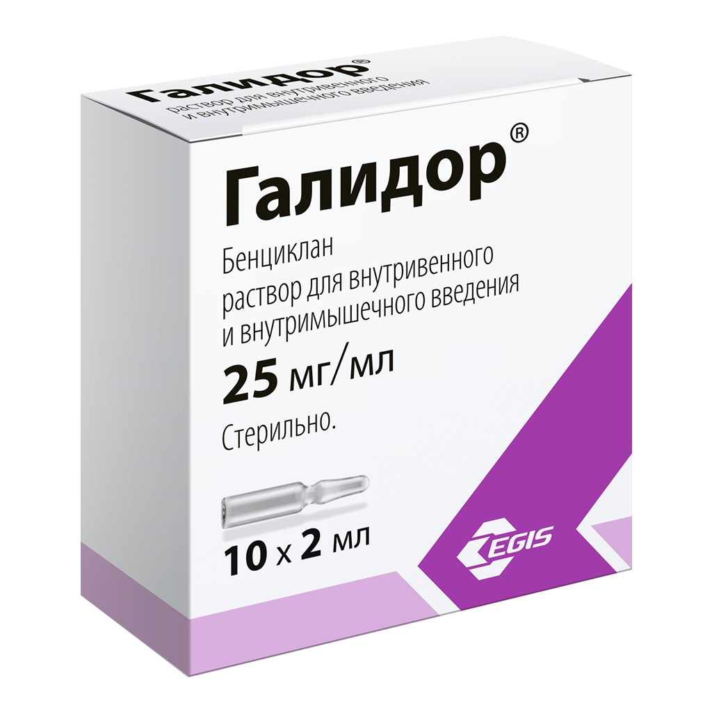 бенциклан галидор. галидор таблетки уколы. галидор 4. 25мг/мл 2мл №10). галидор раствор для инъекций.