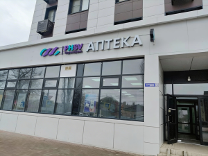 Аптека «Фармсервис» в Воронеже