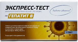 Тест-полоска Иммунохром-HBsAg-экспресс гепатит В в сыворотке и плазме Тест-полоска Иммунохром-HBsAg-экспресс гепатит В в сыворотке и плазме