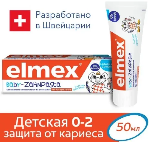 Зубная паста детская COLGATE Elmex 50мл от 0 до 2 лет (75г) фото в интернет-аптеке "Фармсервис" Зубная паста детская COLGATE Elmex 50мл от 0 до 2 лет (75г) фото в интернет-аптеке "Фармсервис"