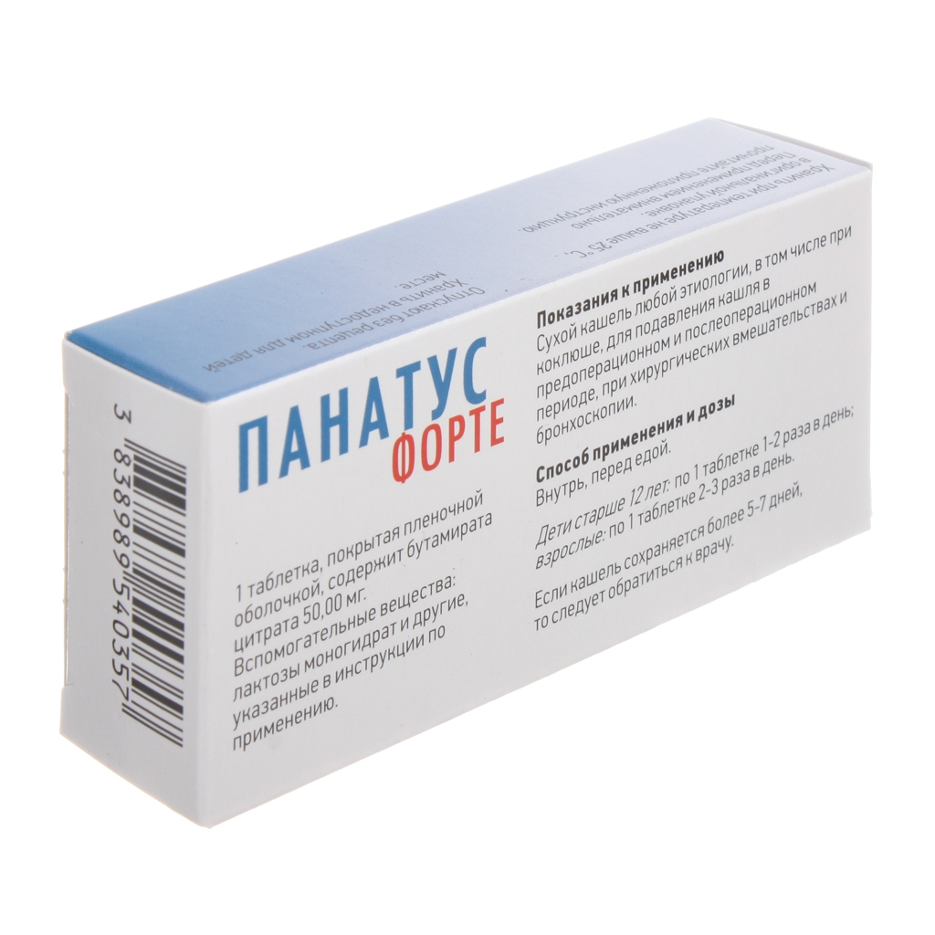 Панатус таблетки от кашля инструкция по применению. Панатус 50. Панатус (форте таб.п.п/о 50мг n10 Вн ) Krka-Словения. Панатус форте таблетки. Панатус табл. 20 мг №10.