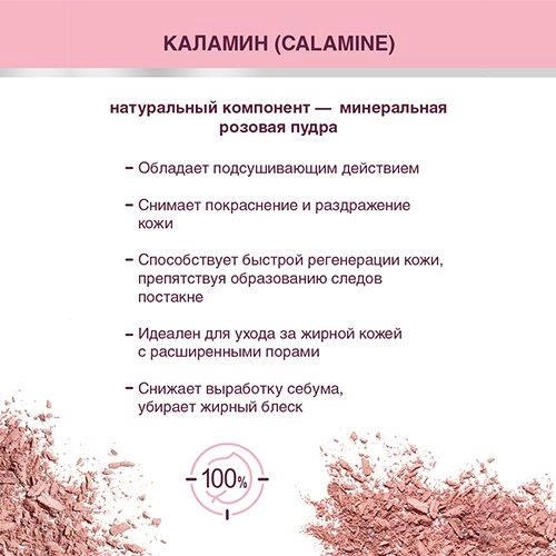 Тонер ПРОПЕЛЛЕР для лица дерматологический "Каламин" 100мл фото в интернет-аптеке "Фармсервис"