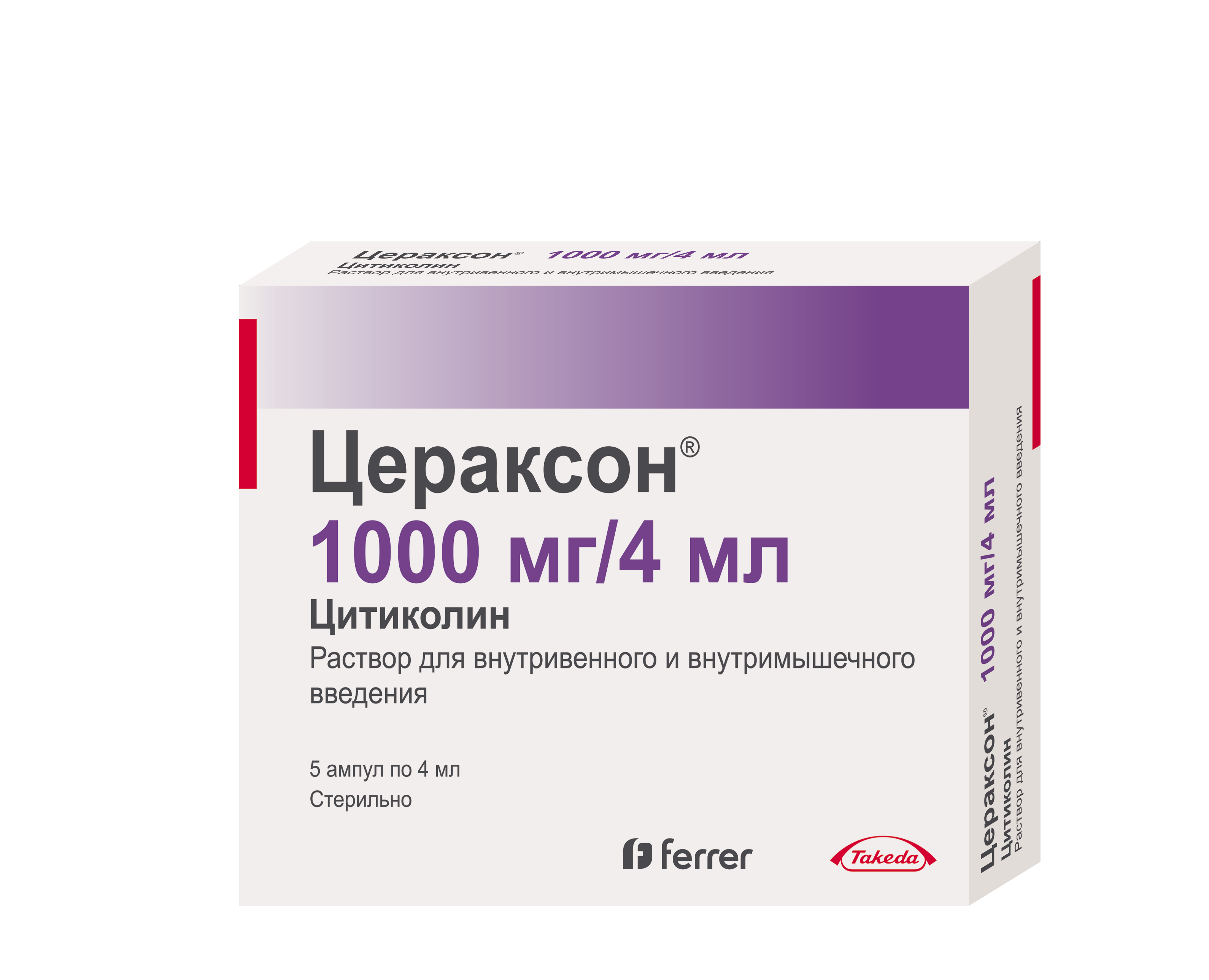 Цитиколин 1000 мг ампулы инструкция по применению. Цераксон 1000 мг. цераксон 1000 4 мл. цераксон 100мг мл ампулы. цераксон 500 мг ампулы.