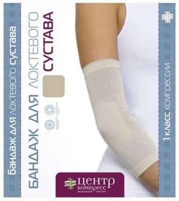 Бандаж эластичный для фиксации локтевого сустава (налокотник)