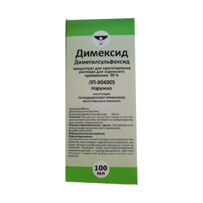 Димексид концентрат для приготовления раствора для наружного применения 99% x 100мл №1 фото в интернет-аптеке "Фармсервис"