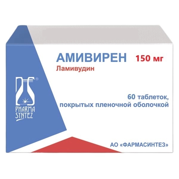 Амивирен таблетки, покрытые плёночной оболочкой 150мг №60 фото в интернет-аптеке "Фармсервис"