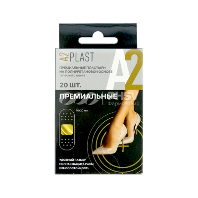 Лейкопластырь Премиальный (А2 Plast) №20 